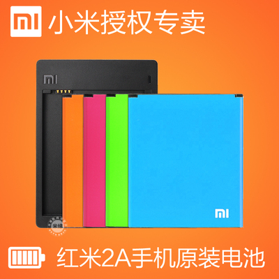 红米2原装电池 红米2a电池 红米BM44大容量手