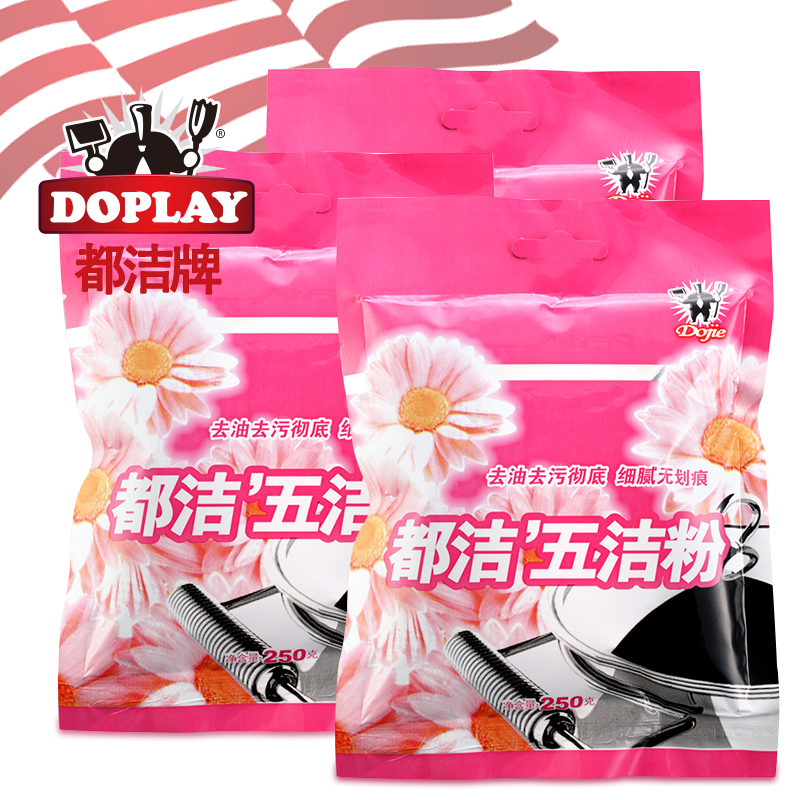 都洁250克*3五洁粉 不锈钢锅具油烟机灶台厨房清洁在类目 洗护清洁剂/卫生巾/纸/香薰, 家庭环境清洁剂, 油污清洁剂中 - 来自Buy2taobao.com提供专业的淘宝代购服务