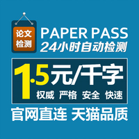重;中国知-P通行证本科硕博士检索官网正品天