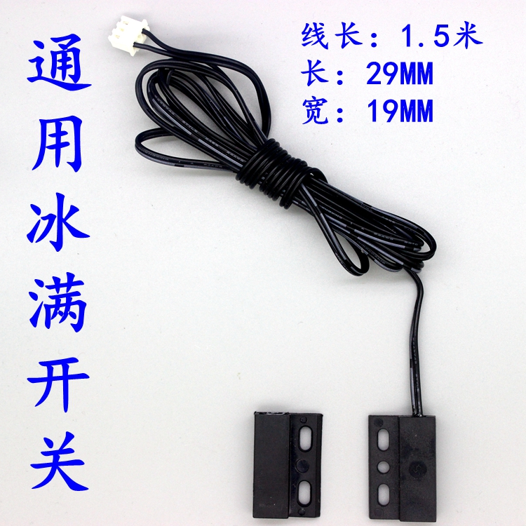 Ice maker switch Ice maker currency Approaching switch Magnetron switch sensor Magnetic switchin the Kitchen Appliances , Commercial electric kitchen , Commercial ice machine category - from Buy2taobao.com to provide professional Taobao agent buy service
