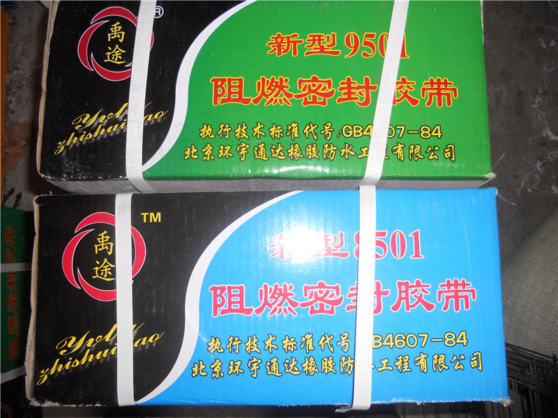 8501 New 1 cm 9501 Flame retardant Sealing tape air conditioner Air duct Vents Fireproof Dedicated tapein the Basic building materials , Accessories Area , Windows accessories , Seal category - from Buy2taobao.com to provide professional Taobao agent buy service