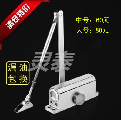 缓冲2段铸铁闭门器家用液压自动关门弹簧承重灵泰可调力度|msdalam kategori bahan binaan asas, Home Hardware, aksesori pintu, Secara tertutup - dari Buy2taobao.com untuk memberikan perkhidmatan ejen Taobao profesional membeli