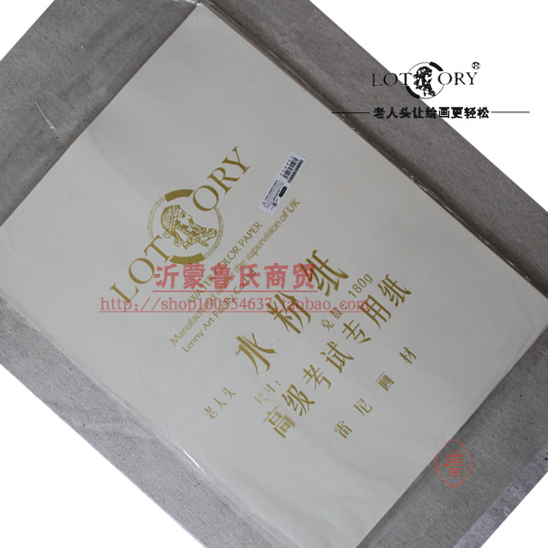 正品 带防伪 老人头水粉纸180g 考试专用纸4K20张 加厚水粉纸|ruв категории электронный словарь/электрический бумажных книг/канцелярские принадлежности, рисовальный прибор/живописи материалов/каллиграфия товаров, привести документ - от Buy2taobao.com для оказания профессиональной услуги покупки агента Taobao