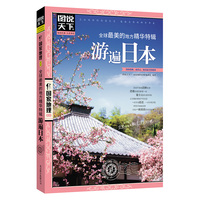 特辑最美的攻略精华:-地方全球游遍济南欧洲欧洲去西双版纳自助游特辑图片
