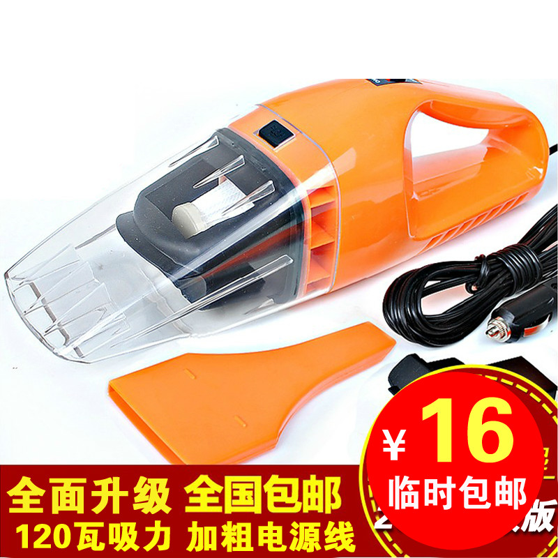 车载吸尘器汽车用品车内洗尘器大功率吸力超强力家用家车干湿两用在类目 汽车/用品/配件/改装, 汽车影音/车用电子/电器, 车用电子/电器, 车载吸尘器中 - 来自Buy2taobao.com提供专业的淘宝代购服务