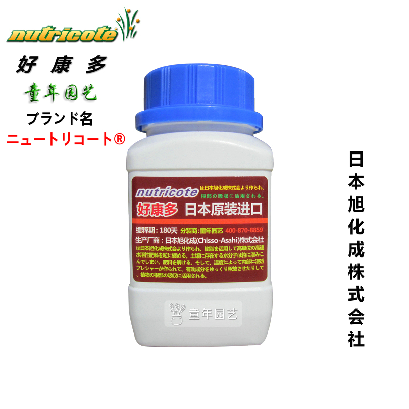 包郵好康多/蘭花肥好康多含6種微量元素原裝進口本店分裝/緩釋肥在類目 鮮花速遞/花卉仿真/綠植園藝, 園藝用品, 家庭園藝肥料/營養土/營養液中 - 來自Buy2taobao.com提供專業的淘寶代購服務