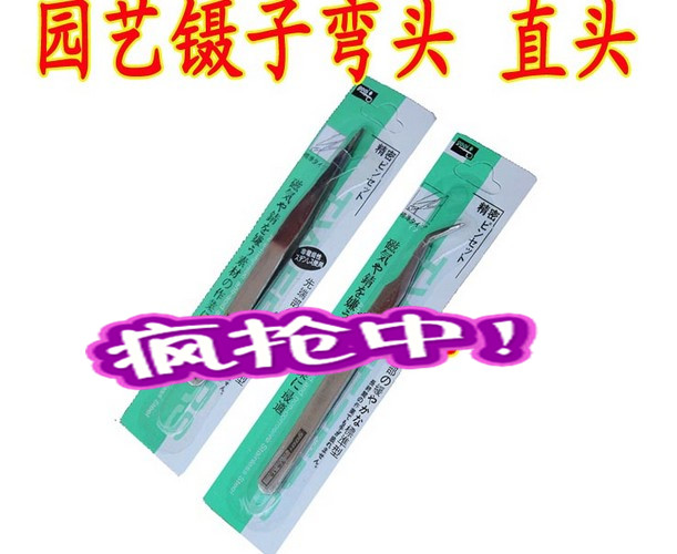多肉植物盆栽花卉 镊子 弯嘴镊子 夹子 园艺工具用品在类目 鲜花速递/花卉仿真/绿植园艺, 园艺用品, 其它园艺用品中 - 来自Buy2taobao.com提供专业的淘宝代购服务