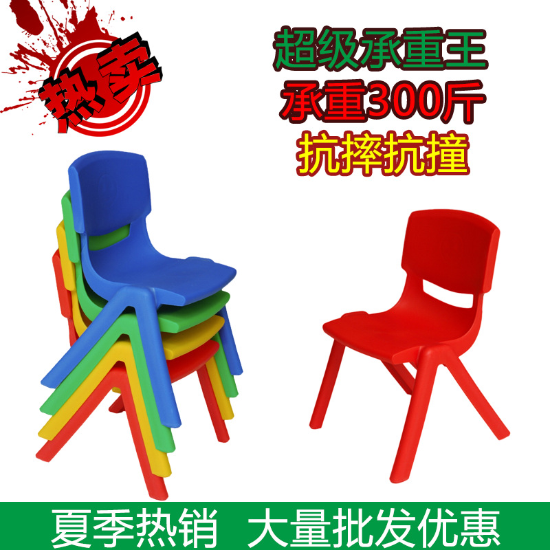 加厚儿童塑料彩色椅子幼儿园专用椅宝宝椅凳子幼儿安全椅子|msdalam kategori lampin/Xihu/makan/push pelarik, bilik kanak-kanak/Meja dan kerusi/perabot, jadual lengkap dan kerusi - dari Buy2taobao.com untuk memberikan perkhidmatan ejen Taobao profesional membeli