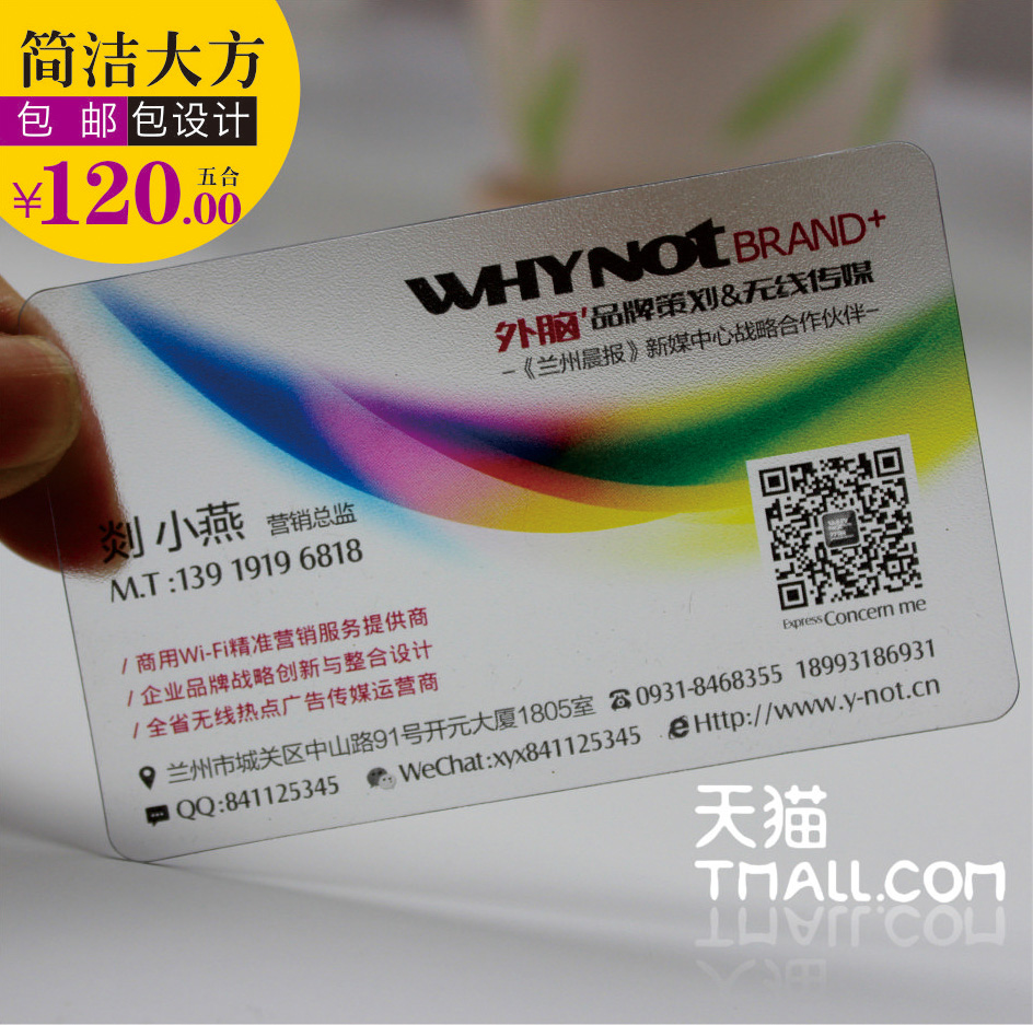 Business Card Printing PVC transparent business card high-grade business card colour Scrub Two-sided printing Transparency makein the Electronic Dictionary/Electronic paper book/Stationery , Printing Products , Business card category - from Buy2taobao.com to provide professional Taobao agent buy service