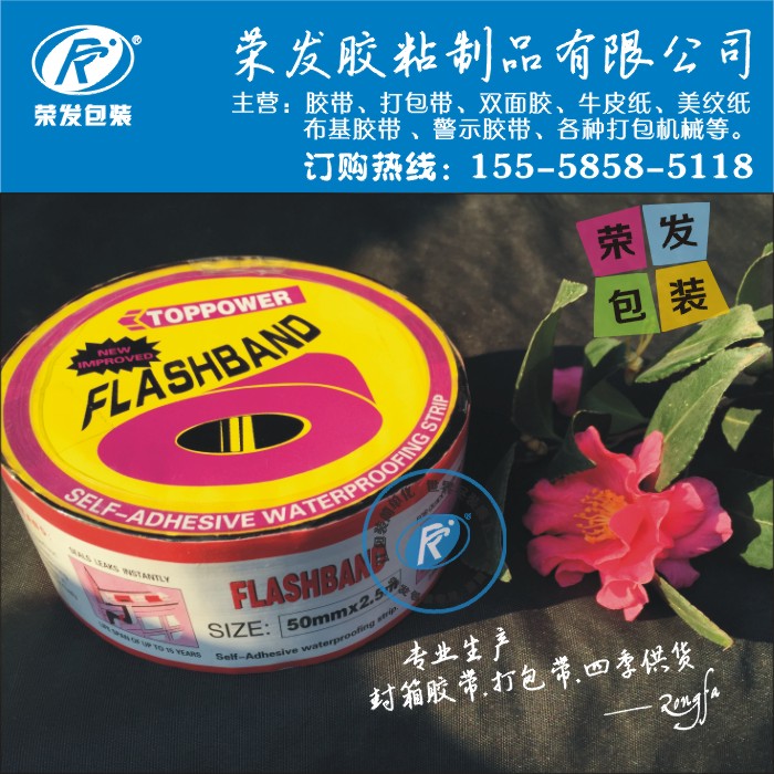 沥青防水胶带 沥青封仓胶带 沥青自粘胶带 沥青防水补漏胶带 5CM在类目 办公设备/耗材/相关服务, 胶带, 沥青胶带中 - 来自Buy2taobao.com提供专业的淘宝代购服务