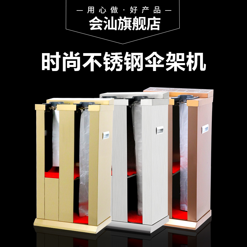 不锈钢自动伞袋机单双头自动雨伞袋机自助式长短伞自动伞套机|msdalam kategori perabot kediaman, rak, Rumah Umbrella Stand - dari Buy2taobao.com untuk memberikan perkhidmatan ejen Taobao profesional membeli