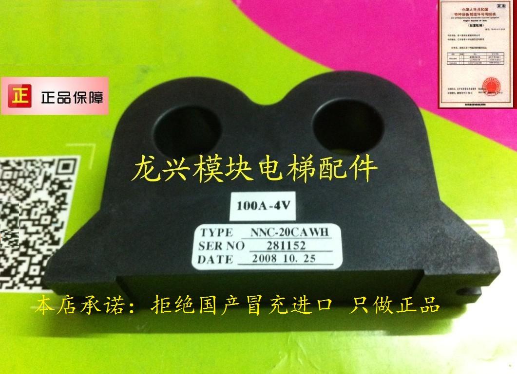 全新 NNC-20CAWH NNC-20CAW-4 电梯互感器 感应器100A 4在类目 3C数码配件, 电子元器件市场, IC集成电路/电机, 电源模块中 - 来自Buy2taobao.com提供专业的淘宝代购服务
