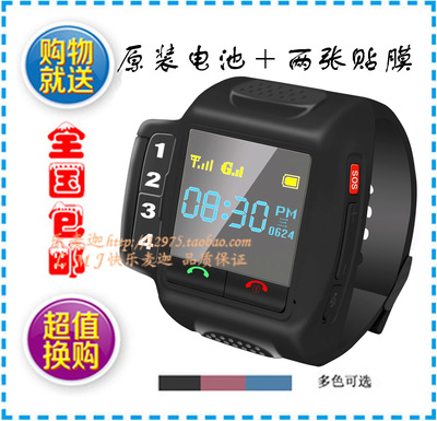 上下架计划:Moint/天安信通MT-X988 低辐射小孩学生儿童手表手机 GPS定位腕表
