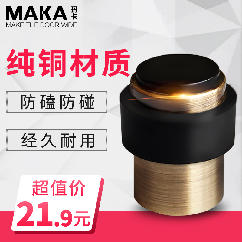 Maca Pure copper Door Holder Gate top Rubber bumper Bathroom door Door suction Glassin the Basic building materials , Home Hardware , Door fittings , Door Stopper category - from Buy2taobao.com to provide professional Taobao agent buy service