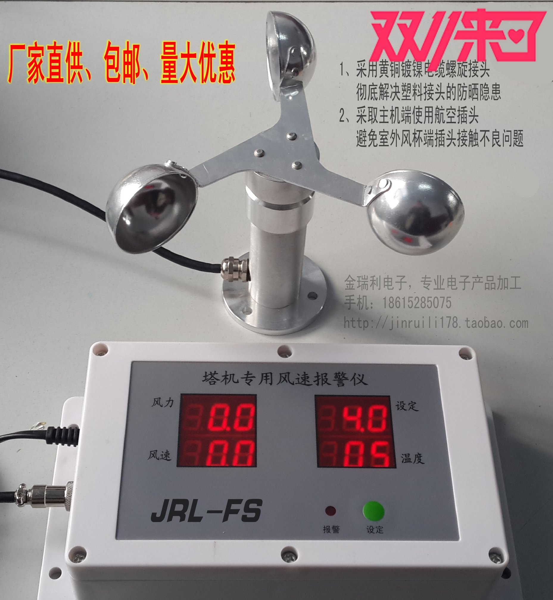 塔机专用风速仪铝合金风速仪风速双轴承可实现自动断电|msdalam kategori perkakasan/alat, instrumen, anemometer - dari Buy2taobao.com untuk memberikan perkhidmatan ejen Taobao profesional membeli