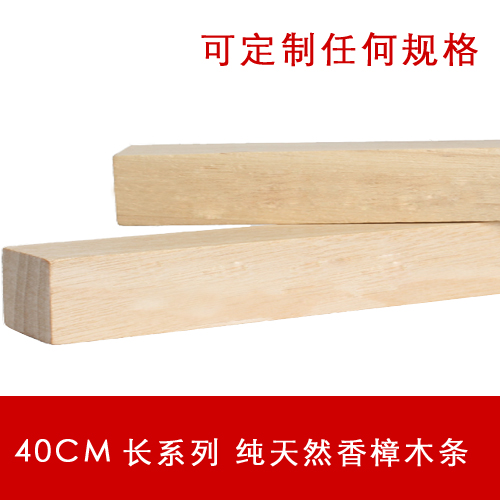 DIY防虫蛀木条模型材料 实木条做樟脑丸香樟木条木板木块40CM系列|ruв категории плесень играть/Аниме/вокруг/cos/настольные игры, модели производства инструментов/аксессуаров расходных материалов - от Buy2taobao.com для оказания профессиональной услуги покупки агента Taobao
