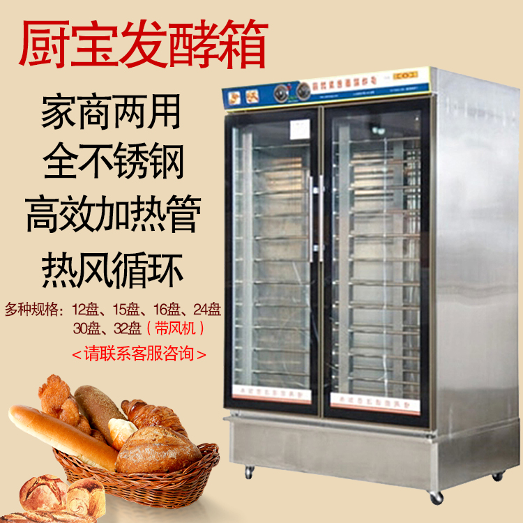 Chef XF-32 Double Door Stainless steel Fermentation tank bread Fermentation cabinet Machine emergency box/Proofer Roomin the Kitchen Appliances , Commercial electric kitchen , Other commercial electric kitchen category - from Buy2taobao.com to provide professional Taobao agent buy service