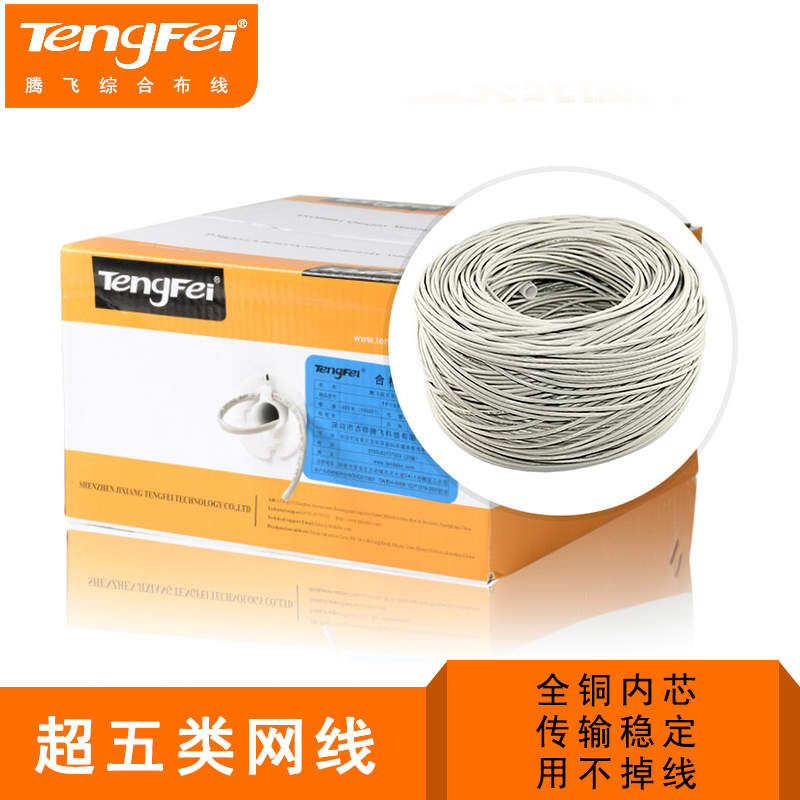 騰飛超五類網線8芯全銅網線純銅電腦線網絡監控線散賣1米起售在類目 3C數碼配件, 電子元器件市場, 線材/線類, 網線中 - 來自Buy2taobao.com提供專業的淘寶代購服務