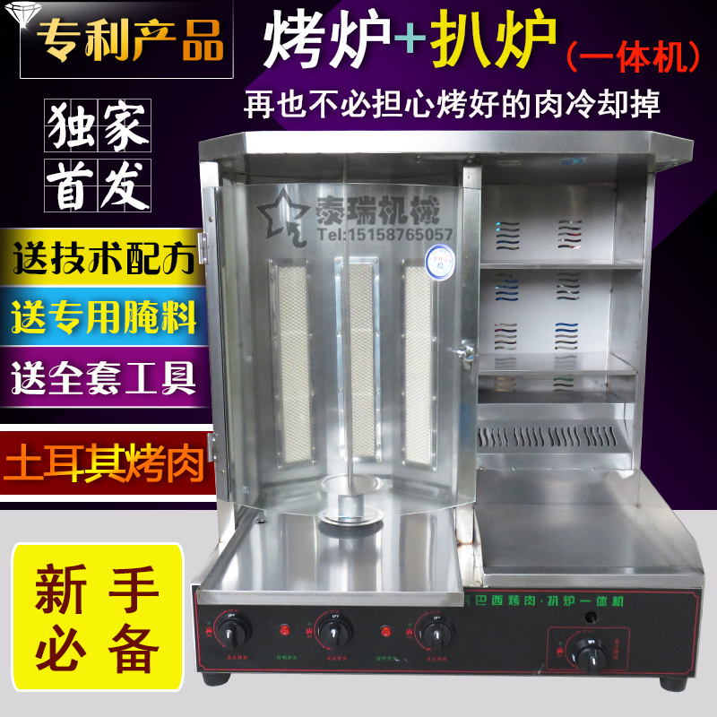 commercial Gas Turkish kebab machine Brazilian barbecue Griddle Integrated machine Chinese hamburger barbecue Bibimbap machinein the Kitchen/Cooking utensils , Barbecue/Bakeware , BBQ oven/Barbecue DIY Appliance , BBQ category - from Buy2taobao.com to provide professional Taobao agent buy service