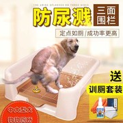 狗狗厕所坐便器大训导耐腐蚀训练小狗泰迪金毛比熊宠物厕所金毛犬