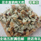 上下架计划:花草茶 纯天然苹果花茶 特级苹果花 美容茶 美白排毒50g
