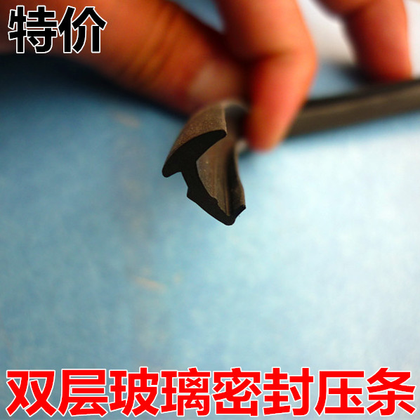 铝合金双层玻璃门窗密封条 门窗压条 门窗胶条 门窗嵌条超薄胶条|ruв категории основы строительных материалов, бытовой техники, окно с аксессуары, печать - от Buy2taobao.com для оказания профессиональной услуги покупки агента Taobao