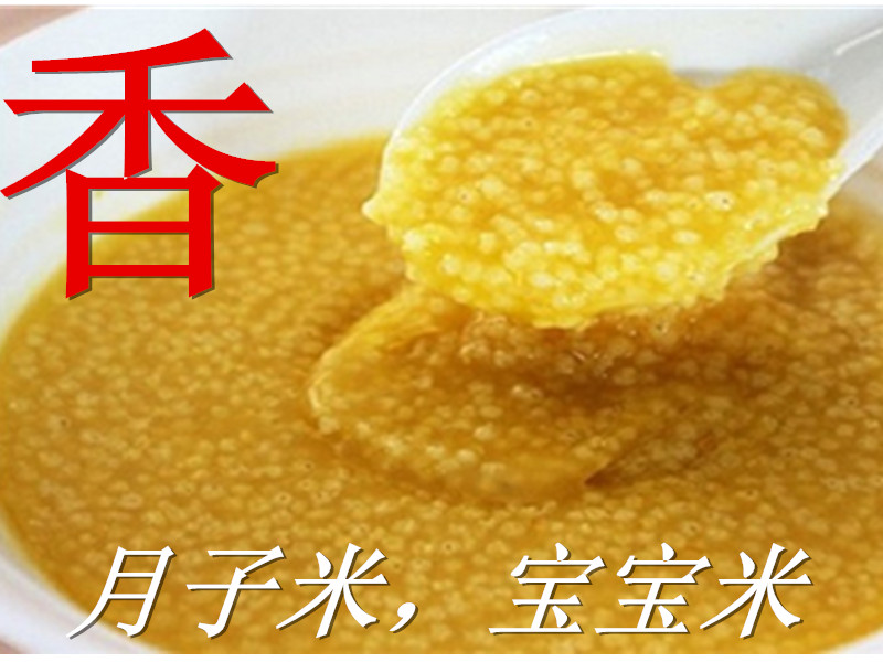 new goods Whole grains Shennongjia Farm Yellow millet Corn The month m Baby rice 500gin the Agri rice/Dried foods/Condiment , Meter/Flour/Grains , Rice , Millet category - from Buy2taobao.com to provide professional Taobao agent buy service