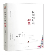 正版新书 49日 宋晓俐著 神秘的一只獒一个女人淳朴与天真他们的故事笑中带泪有爱情与友情的考验也有生与死的追问 畅想畅销书