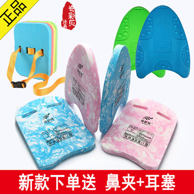 奇彩贝打水板手抓学习游泳装备成人儿童男女E
