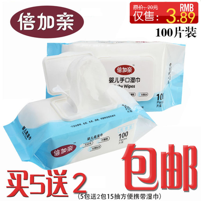 婴儿幼儿手口湿巾 无香湿纸巾100抽 新生儿童宝宝湿巾纸 包邮批发