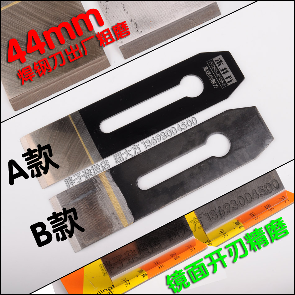 44mm Kii party Welded steel front planer Planer blade Wood planer blade Hand planerin the Hardware/Tool , Cutting , Plane iron category - from Buy2taobao.com to provide professional Taobao agent buy service