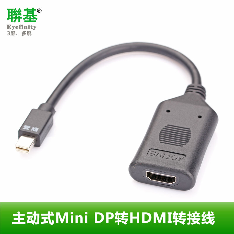 联基Mini DisplayPort to HDMI线mini dp转HDMI主动式多屏Eyefini|msdalam kategori Aksesori Digital 3C, peralatan rumah & Aksesori, Kabel video/kabel audio/kabel AV - dari Buy2taobao.com untuk memberikan perkhidmatan ejen Taobao profesional membeli