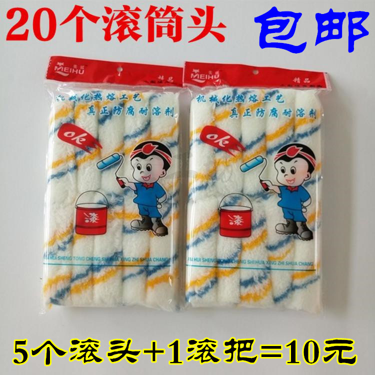 4寸長毛小拇指滾筒刷 耐溶劑性小滾刷線條刷油漆乳膠漆刷修補牆面在類目 五金/工具, 手動工具, 其他手動工具, 油漆刷/滾筒中 - 來自Buy2taobao.com提供專業的淘寶代購服務