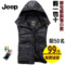上下架计划:【淘宝清仓】jeep男士羽绒马甲冬季时尚休闲中青年背心加厚男外套