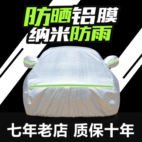 逸致车衣