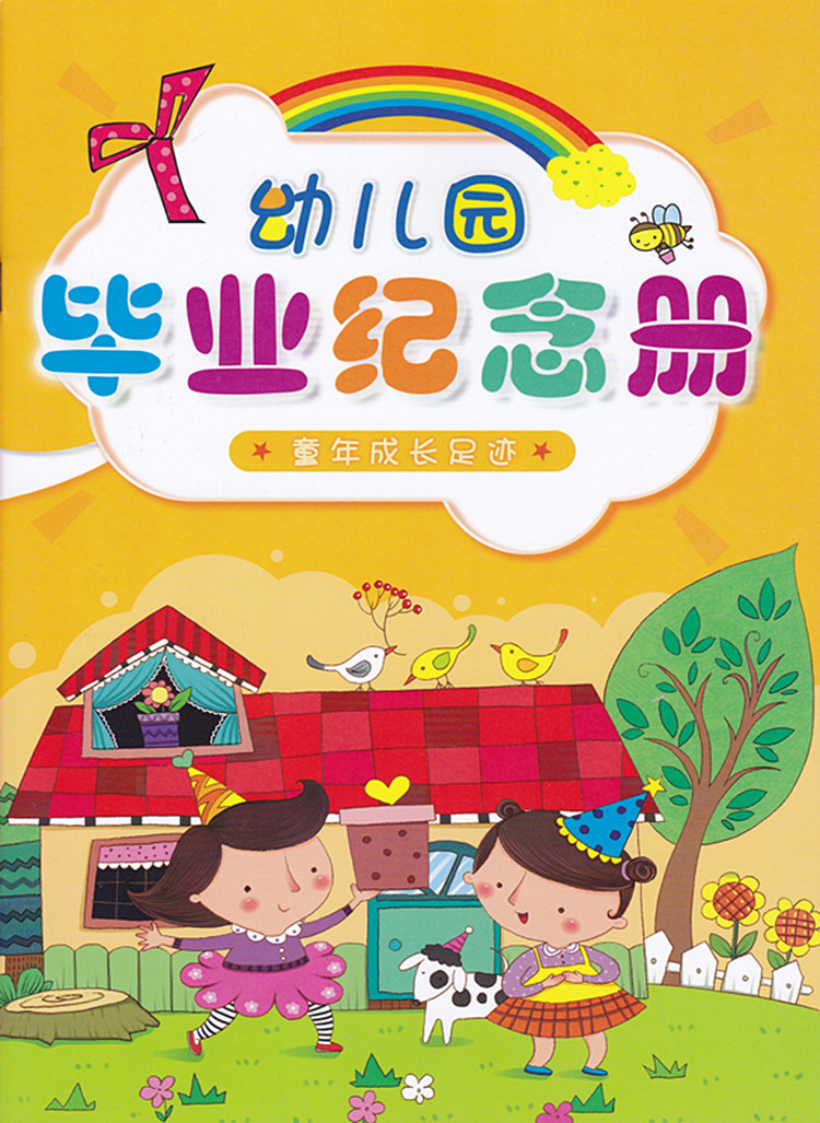 kindergarten Graduation album Alumni from the park alumni book Graduation souvenir bookletsin the Toy/Childs/Puzzle/Building block/Model , Baby Souvenirs/Personalized Products , Yearbook category - from Buy2taobao.com to provide professional Taobao agent buy service