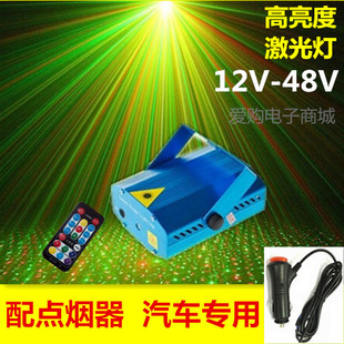 12V24V汽车载配点烟器 激光灯满天星镭射灯闪灯光束灯带声控