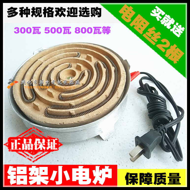 包郵促銷 家用實驗平電爐子 燒烤鋁殼電爐 電爐盤電熱絲 電阻爐在類目 五金/工具, 機電五金, 電熱設備, 實驗電爐中 - 來自Buy2taobao.com提供專業的淘寶代購服務