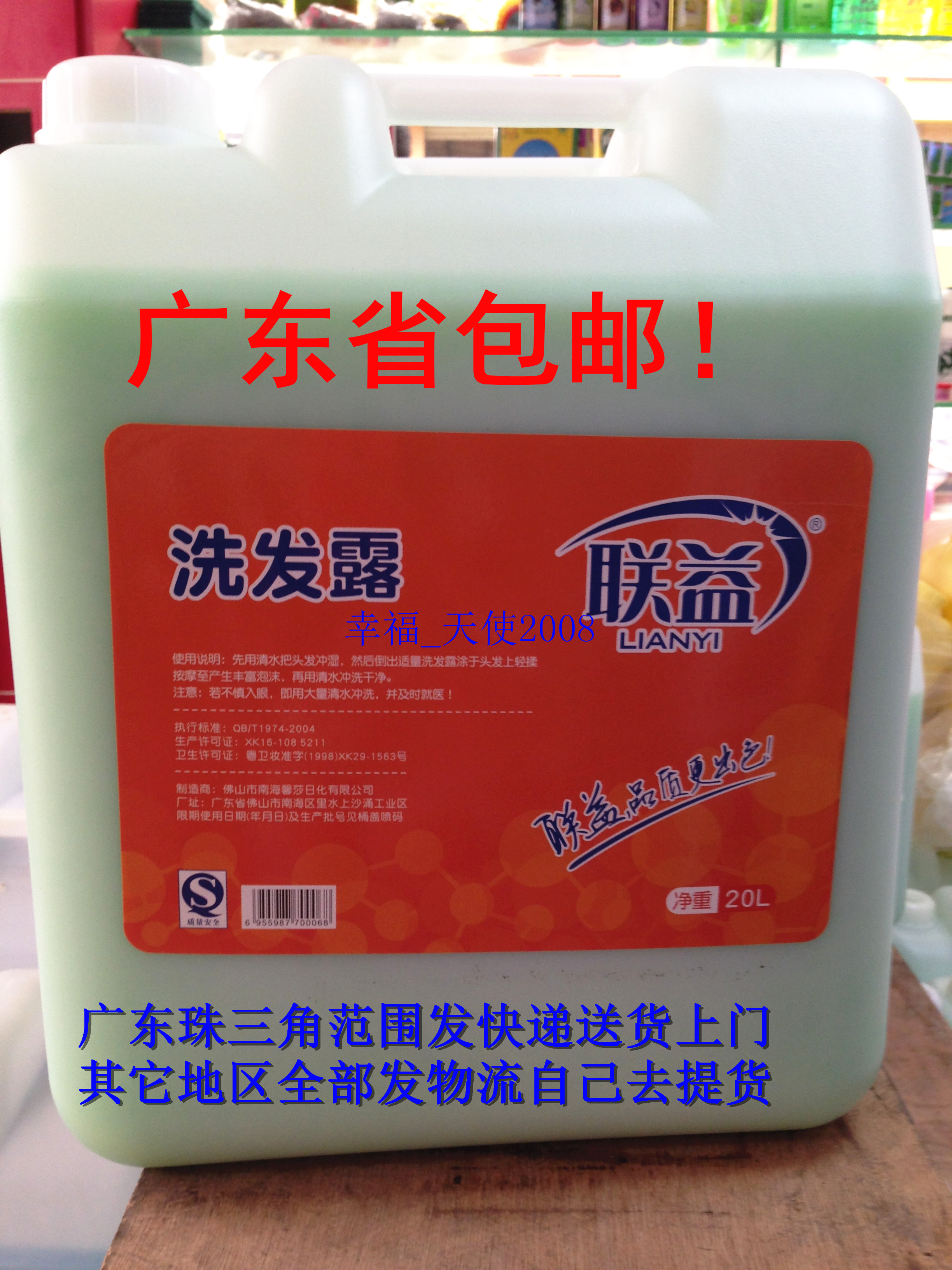 洗发露芦荟味浴所酒店宾馆足浴专用大桶20KG特价散装有证包邮大瓶在类目 洗护清洁剂/卫生巾/纸/香薰, 洗发沐浴/个人清洁, 头发清洁/护理/造型, 洗发水中 - 来自Buy2taobao.com提供专业的淘宝代购服务