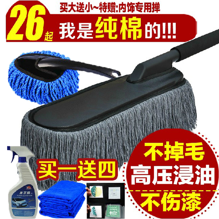 纯棉汽车掸子除尘掸洗车刷子蜡刷擦车拖把车用蜡拖 蜡扫 清洁用品|msdalam kategori kereta/artikel/Fitting/Refit, pembersihan bekalan kereta/Alat pembersihan, Shan kereta/treler lilin - dari Buy2taobao.com untuk memberikan perkhidmatan ejen Taobao profesional membeli
