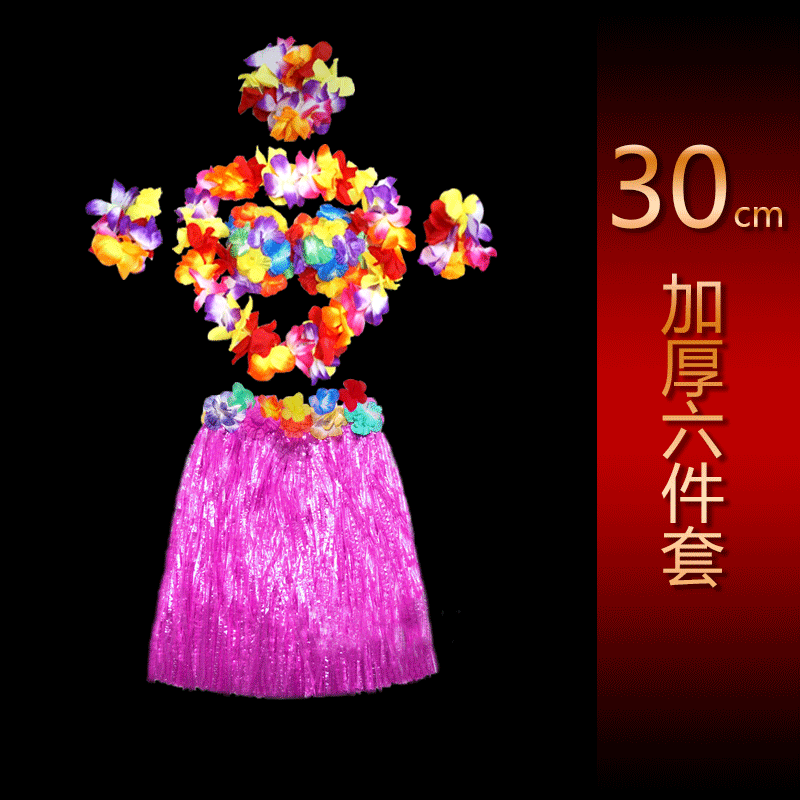 30CM夏威夷草裙装 儿童款 六件套 弹性腰围舞蹈草裙 舞会节日在类目 模玩/动漫/周边/cos/桌游, 聚会/魔术用品, 聚会用具/装饰, 服饰中 - 来自Buy2taobao.com提供专业的淘宝代购服务