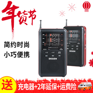 Degen/德劲 DE36老式收音机全波段老人mp3插卡迷你小型充电便携式