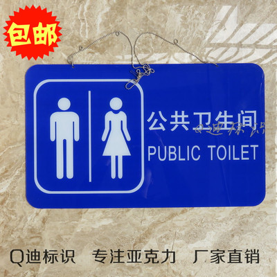 男女厕所牌洗手间公共卫生间标志门牌吊牌亚克力创意悬挂指示挂牌