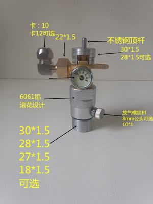 一体细针阀专用灭火阀门diy鱼缸阀co2阀减震气瓶阀高压非恒压阀