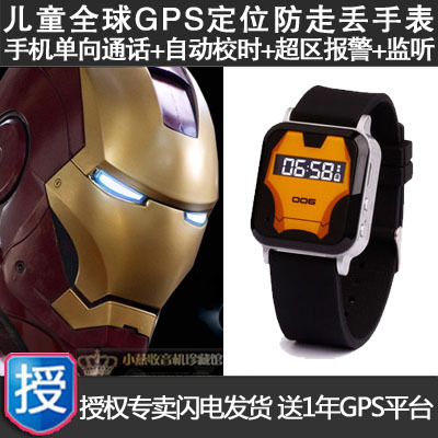 上下架计划:城市漫步守护星006,老人儿童gps手表,gps定位器gps个人定位追踪器