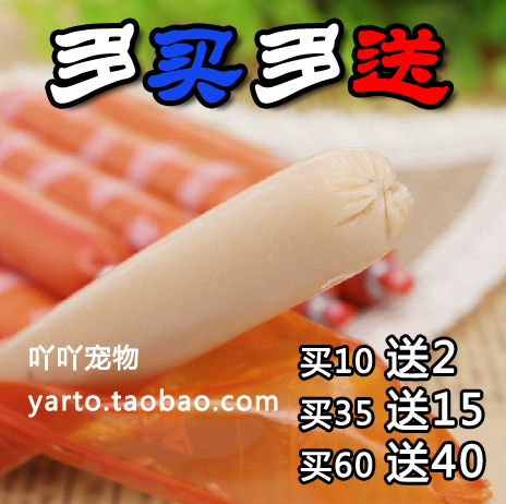宠味佳鸡肉火腿香肠宠物猫泰迪贵宾博美吉娃娃金毛狗零食 【1根】|ruв категории животное/Животное питание и принадлежностей, собака закуски - от Buy2taobao.com для оказания профессиональной услуги покупки агента Taobao