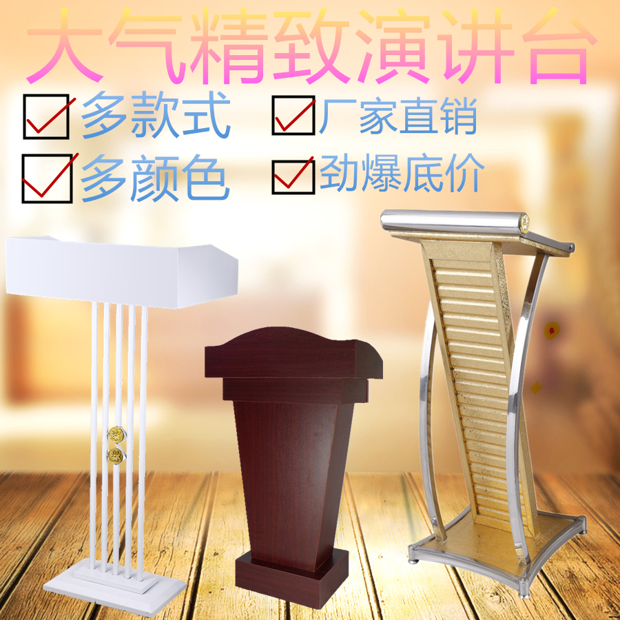 美式演讲台 接待台 发言台 迎宾台 咨客台 讲桌 颁奖台 问询台在类目 商业/办公家具, 校园教学家具, 演讲台中 - 来自Buy2taobao.com提供专业的淘宝代购服务