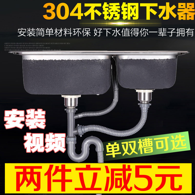 Opel Adams kitchen water tank Under the water Double groove water tank 304 Stainless steel Launching device Trays Mop pool Be launchedin the Decoration main material , Kitchen , Sink Accessories , Sink strainer category - from Buy2taobao.com to provide professional Taobao agent buy service