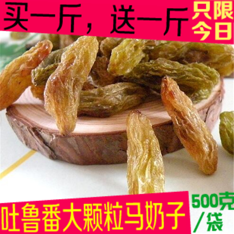 散裝新貨新疆吐魯番大馬奶子葡萄幹有籽提子幹綠色純天然特級袋裝在類目 零食/堅果/特產, 蜜餞/棗類/梅/果乾, 葡萄乾中 - 來自Buy2taobao.com提供專業的淘寶代購服務