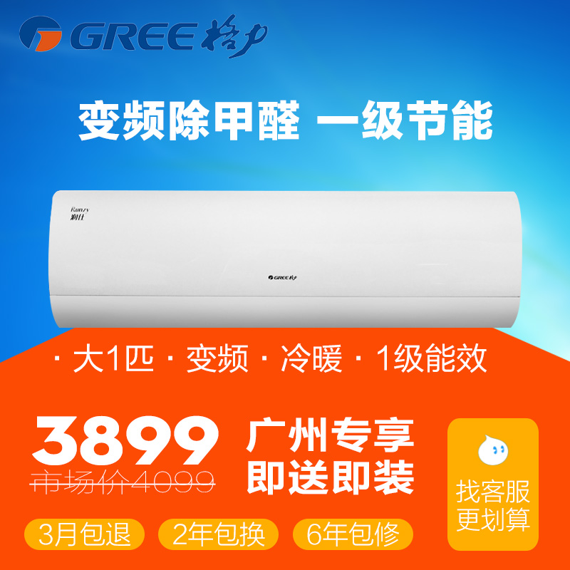 格力KFR-26GW (26595)FNCa-A1空调怎么样?